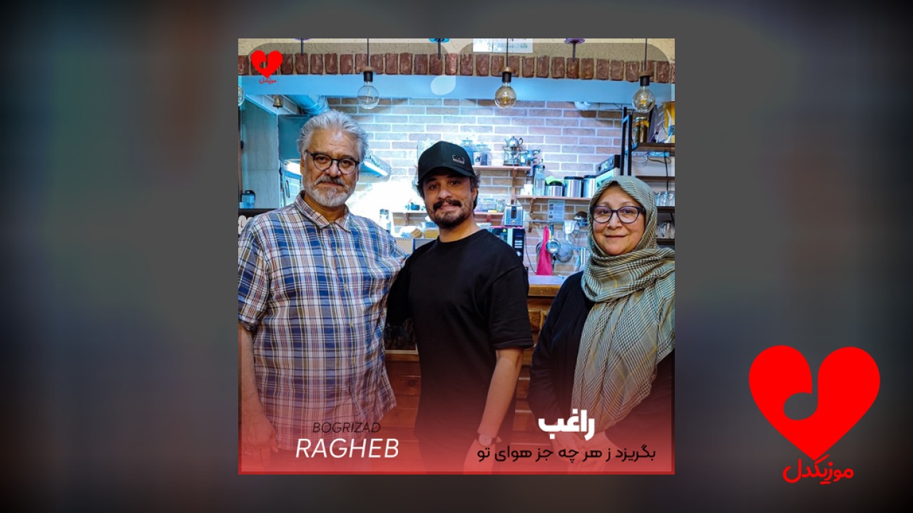 بگریزد ز هرچه جز