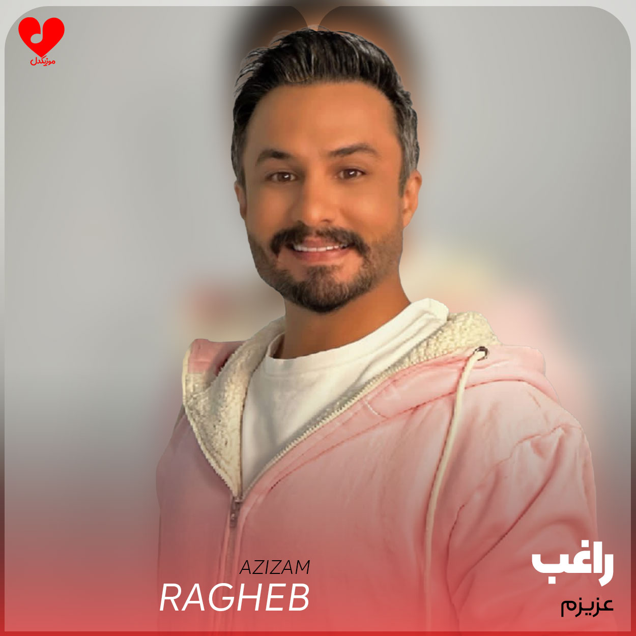 تمام دنیا یک طرف