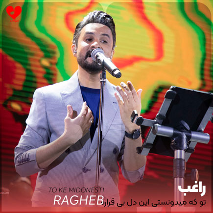 تو که میدونستی این