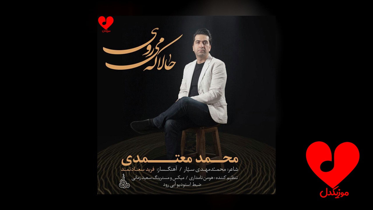 حال نامعلوم بغض بی پروا