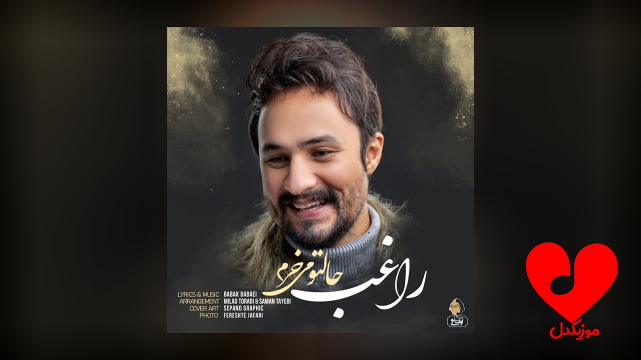 حالتو خریدارم