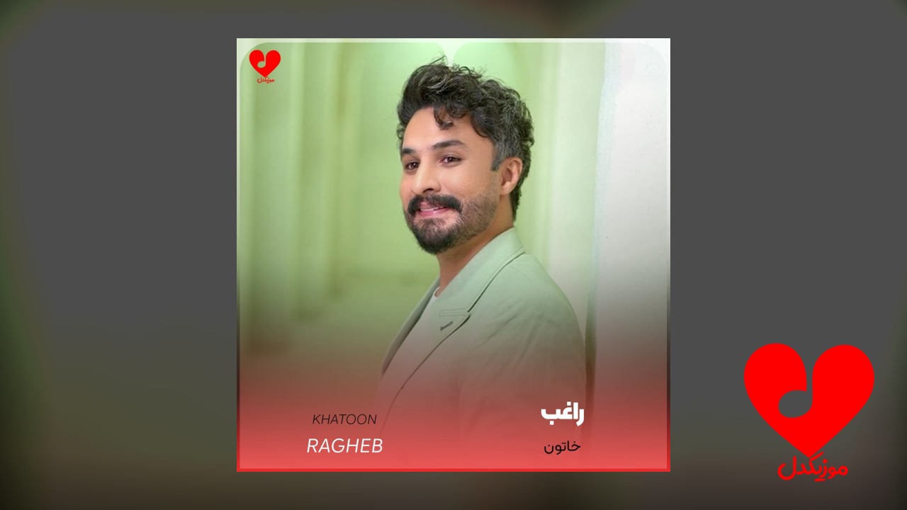 خاتون