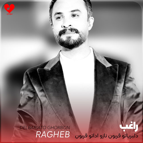 دلبریاتو قربون نازو اداتو قربون