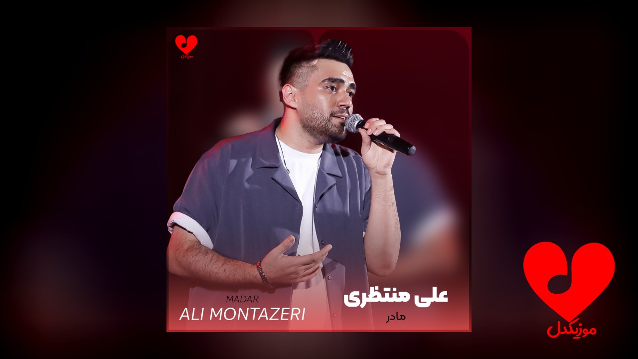 مادر