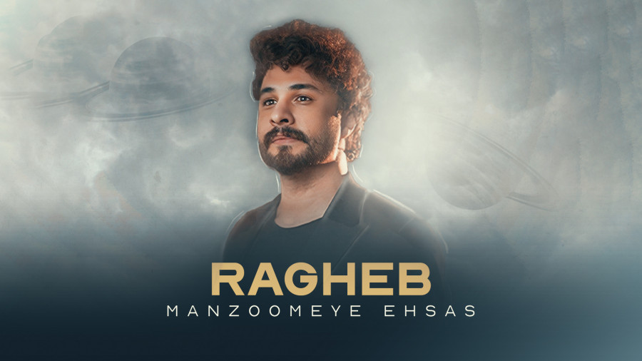 منظومه احساس