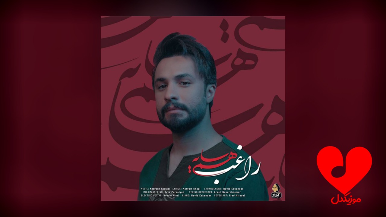 همسایه