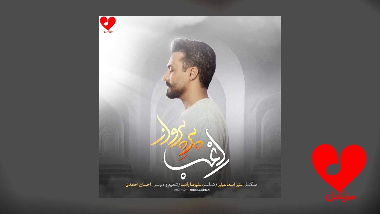 پر پرواز