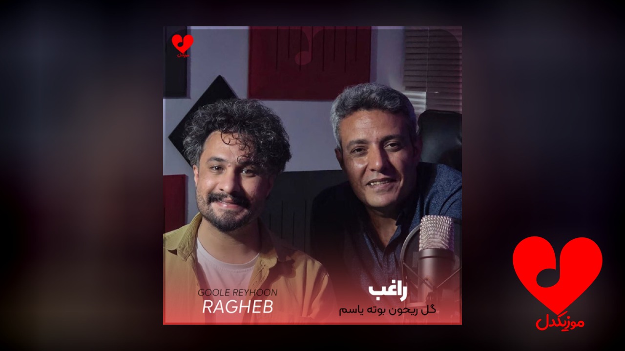 گل ریحون بوته ی