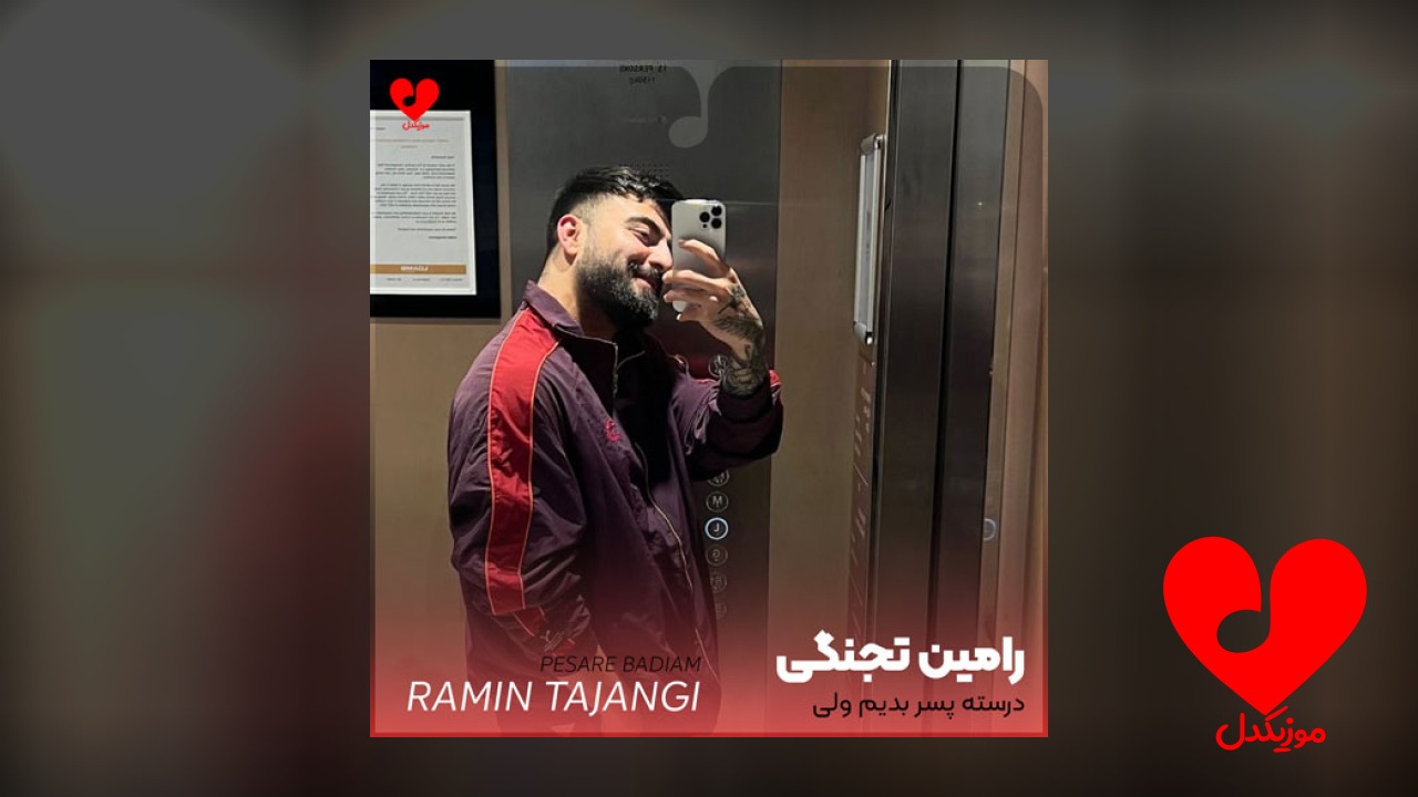 درسته پسر بدیم ولی