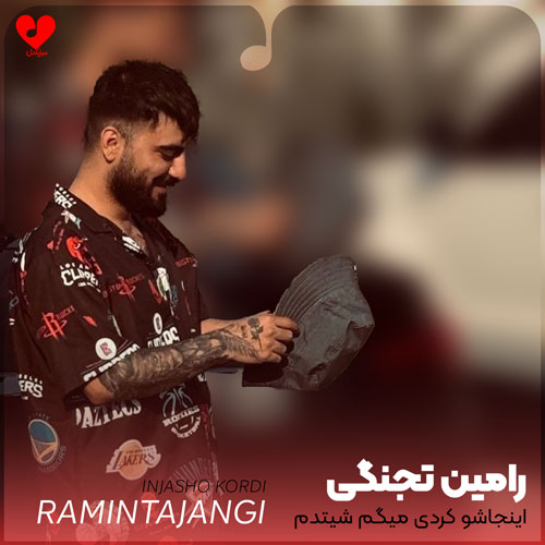 اینجاشو کردی میگم شیتدم و ناموس