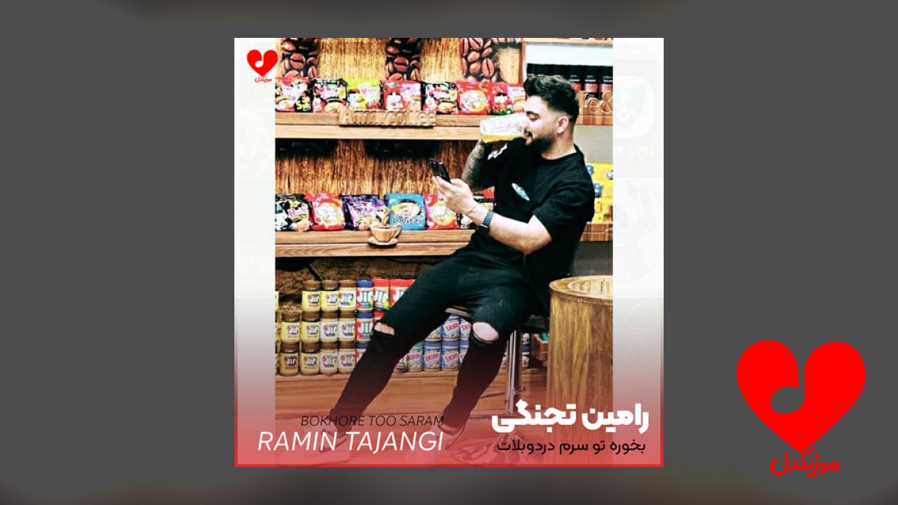 بخوره تو سرم دردو