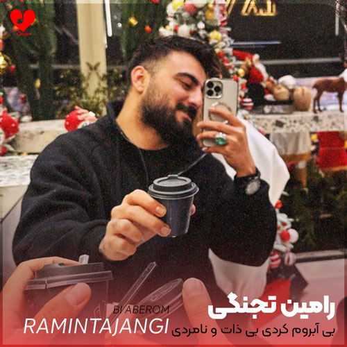 بی آبروم کردی بی