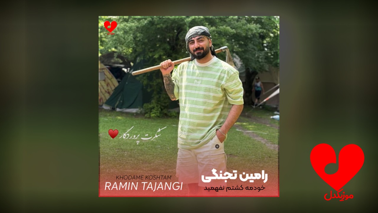 خودمه کشتم نفهمید که زندگیم چشاشه
