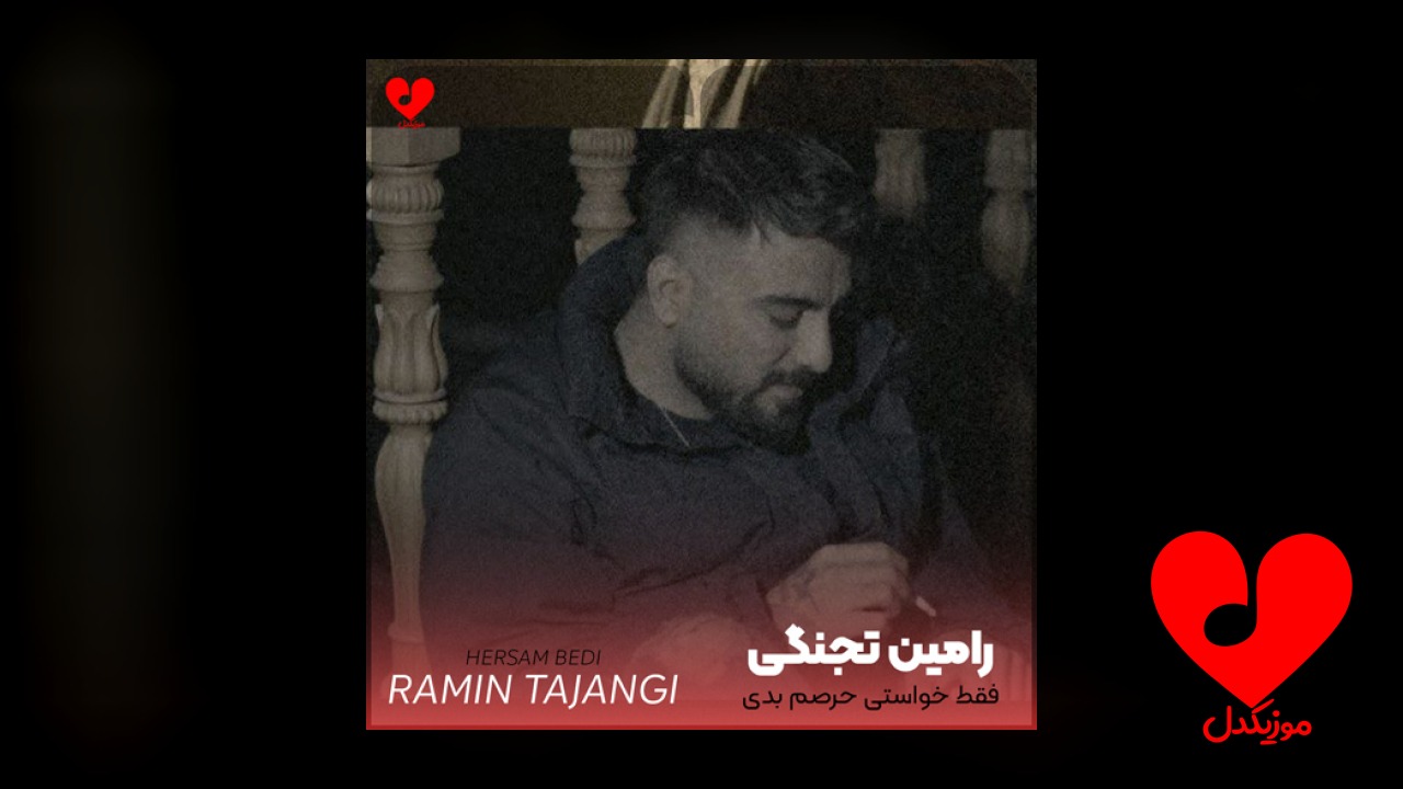 فقط خواستی حرصم بدی