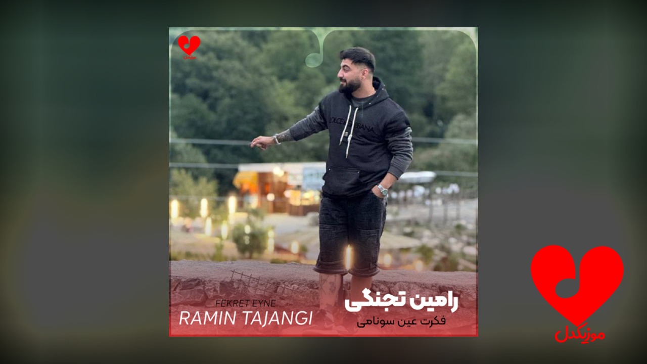 فکرت عین سونامی خراب