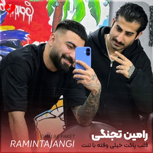قلب پاکت خیلی وقته