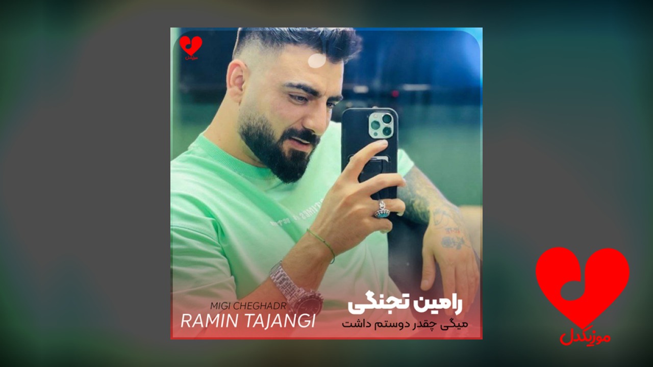 میگی چقدر دوستم داشت