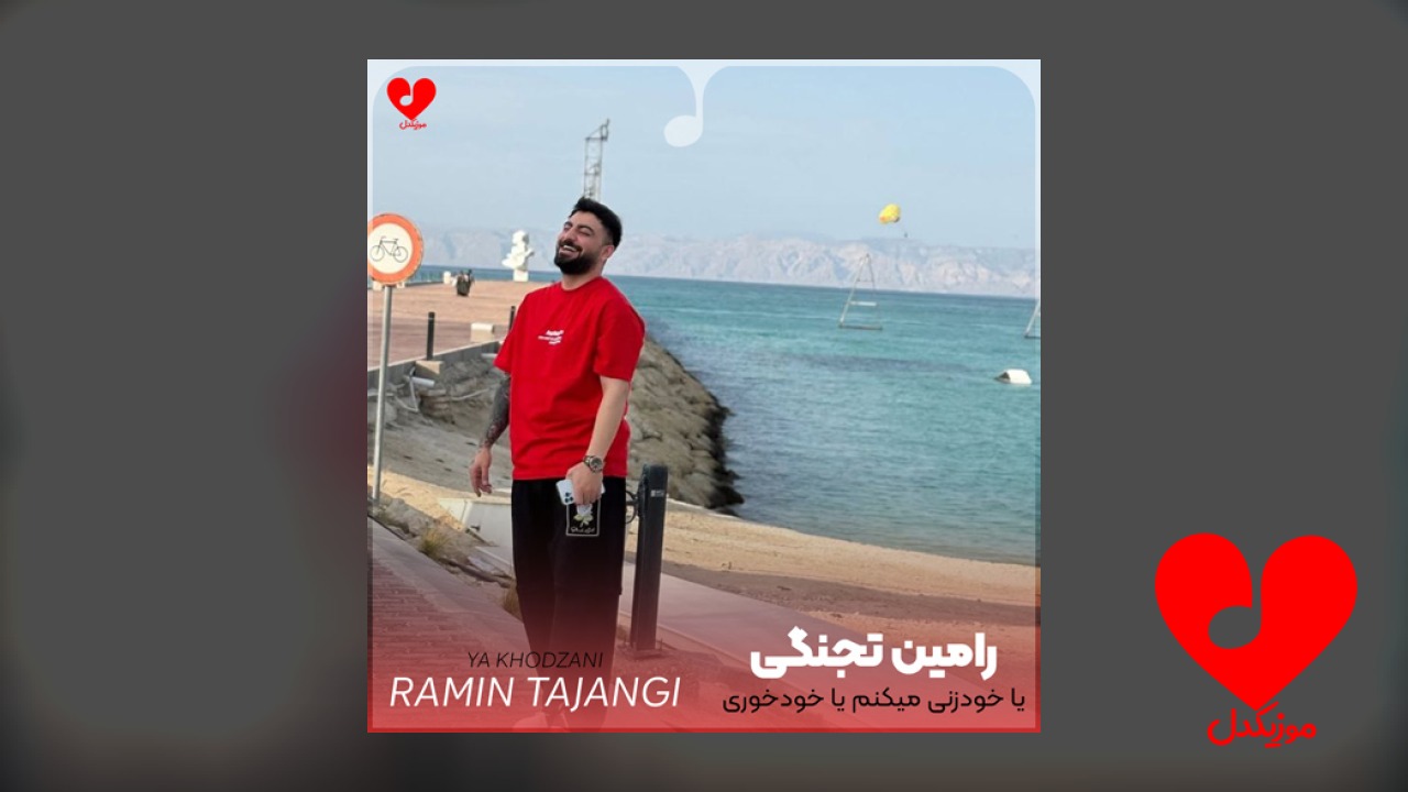 یا خودزنی میکنم یا