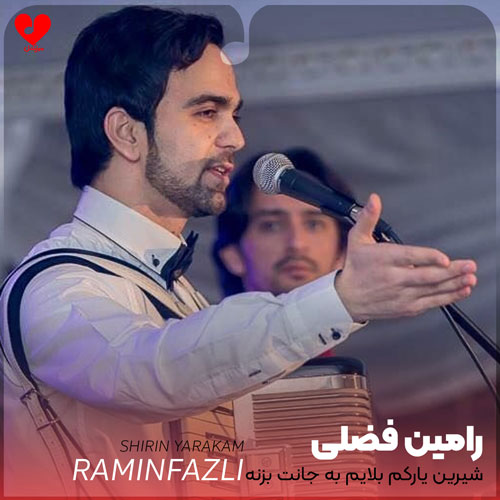 افغانی شیرین یارکم بلایم