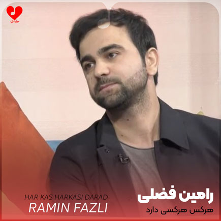 هرکس هرکسی دارد