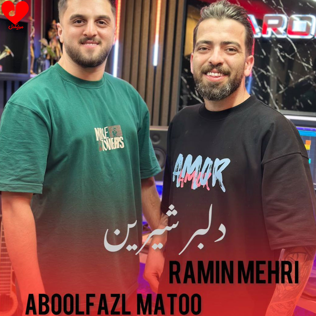 دلبر شیرین
