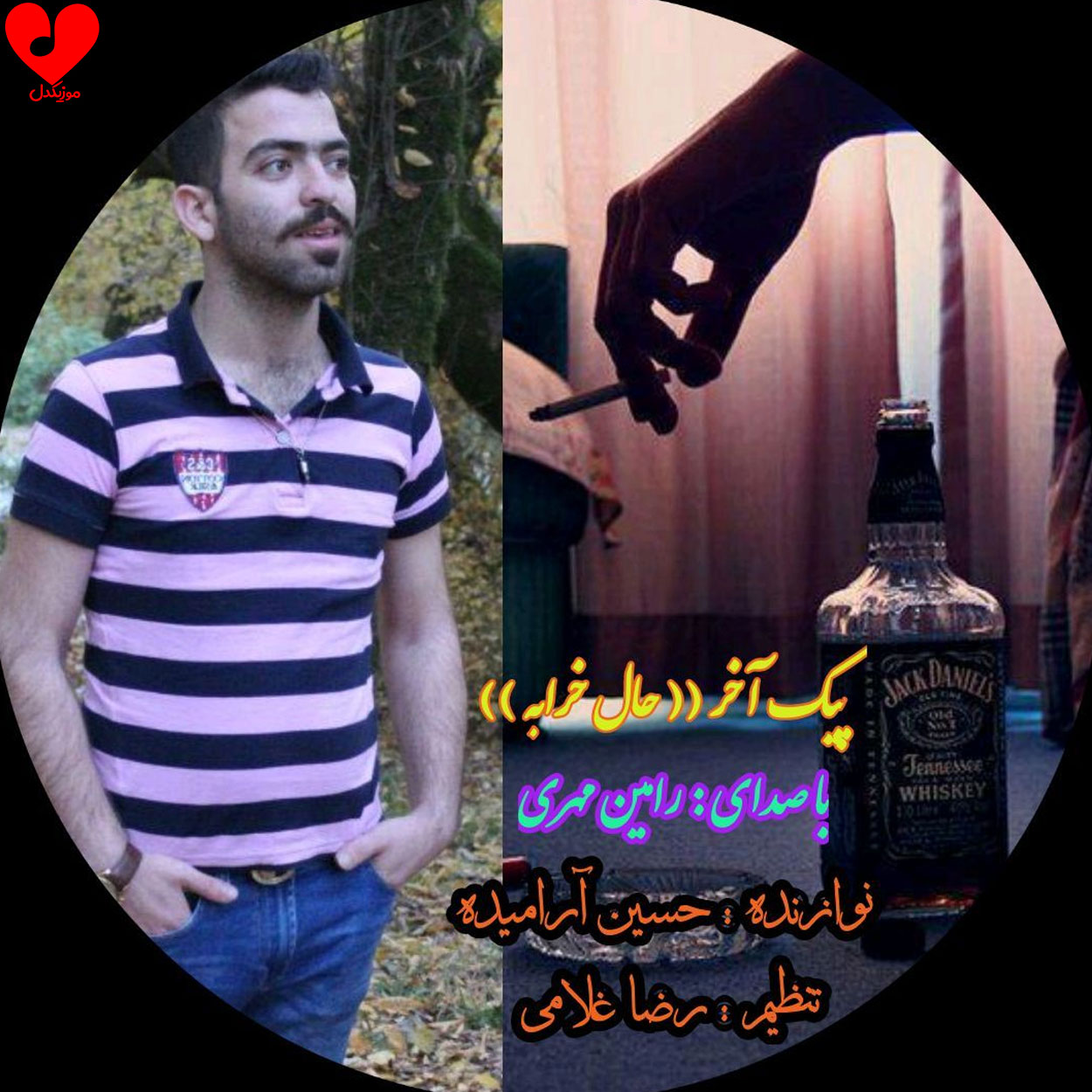 حال خرابه