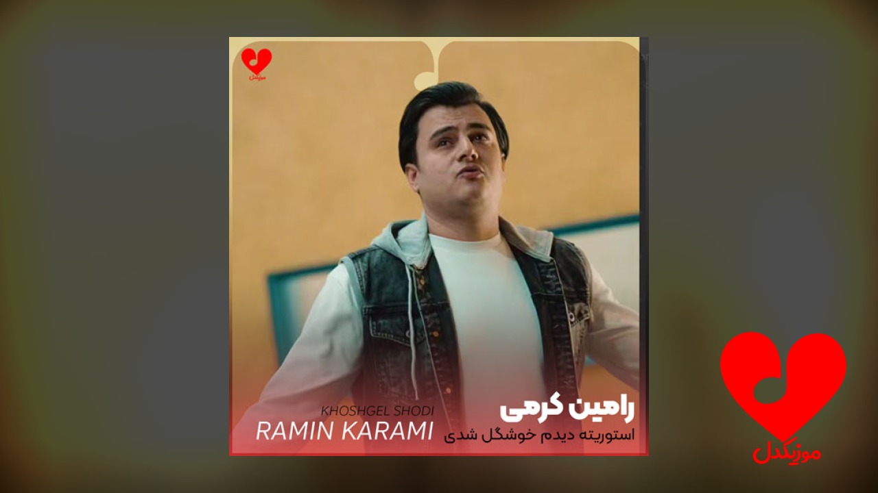 استوریته دیدم خوشگل شدی