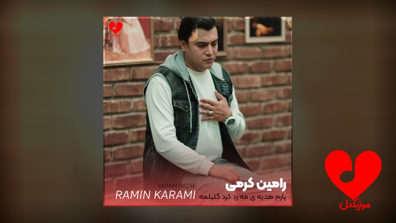یارم هدیه ی مه