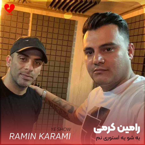 یه شو یه استوری