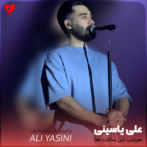 هرشب این ساعت ها