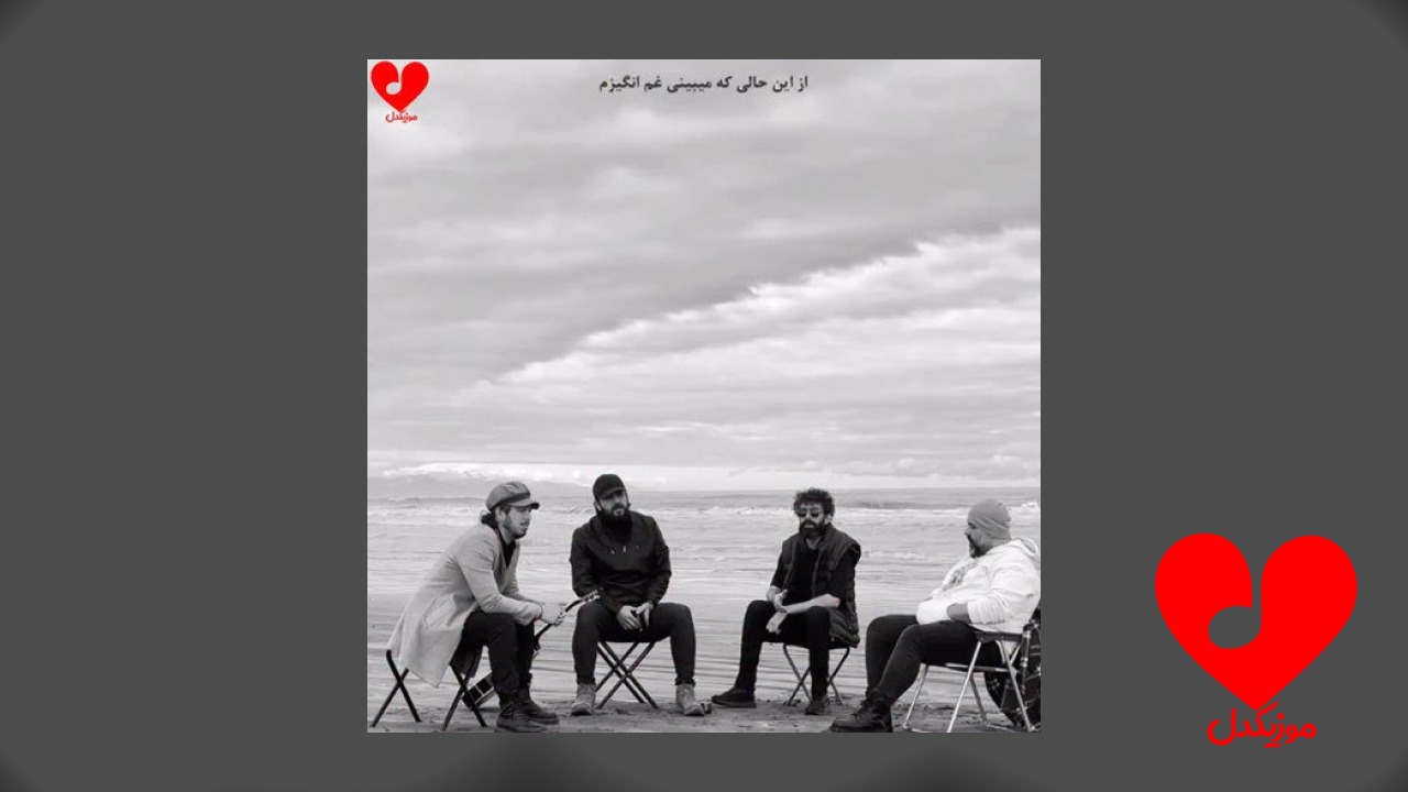از این حالی که