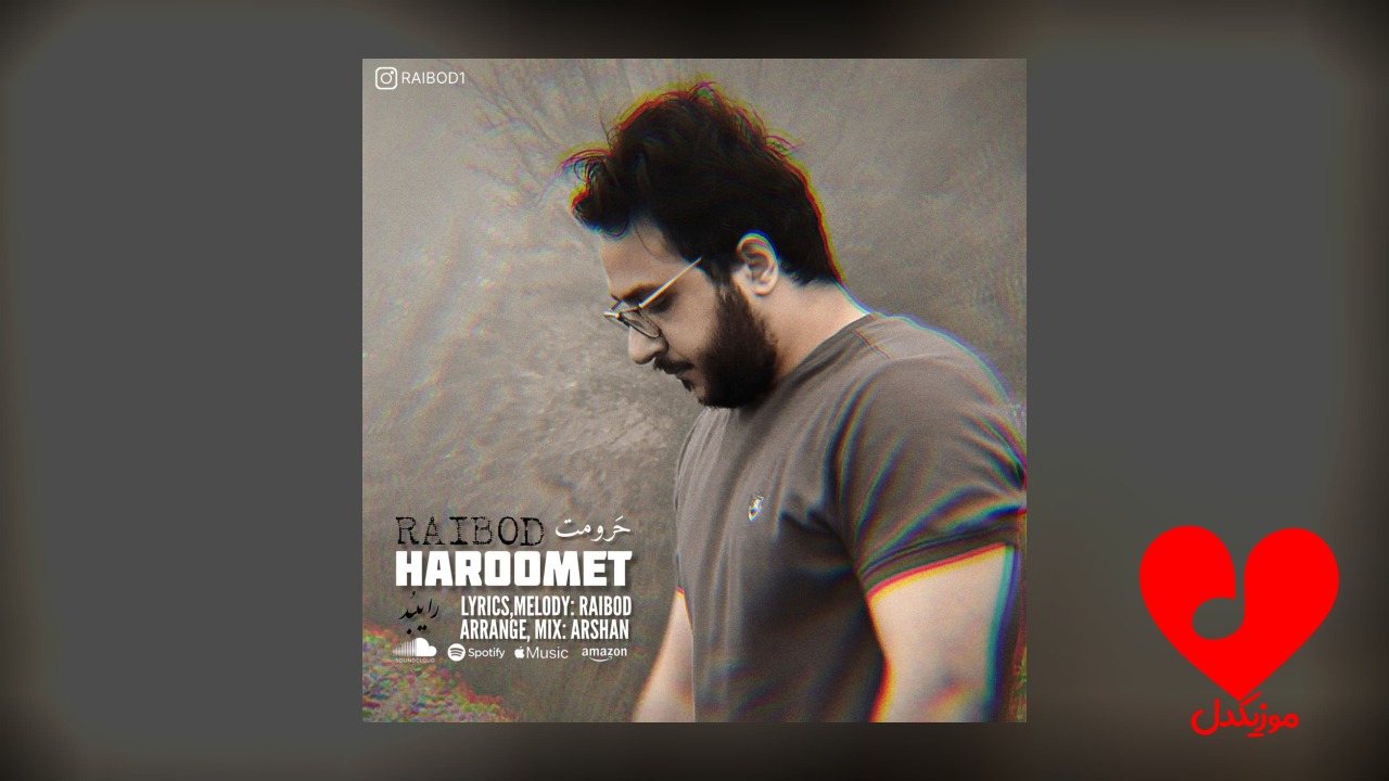 حرومت قلبم تمومت کردم