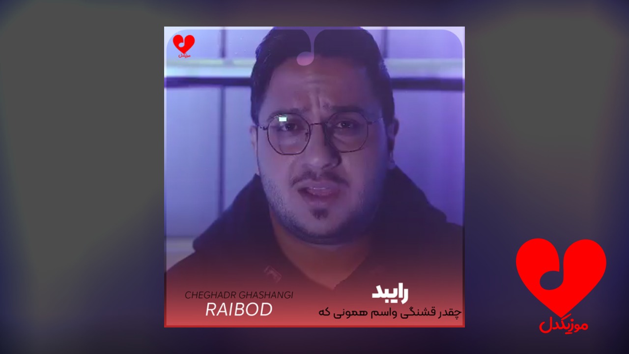 چقدر قشنگی واسم همونی که میخواستم