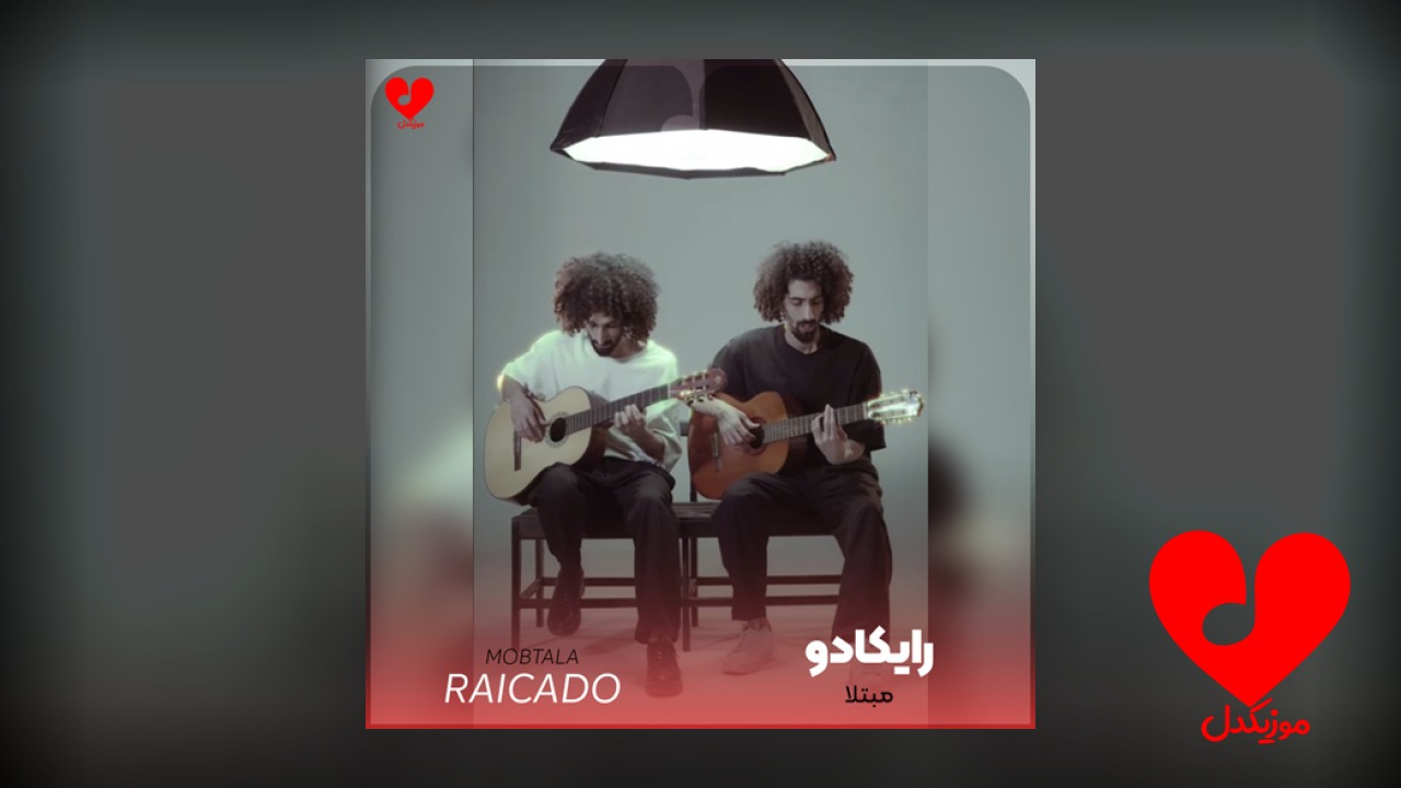 مبتلا