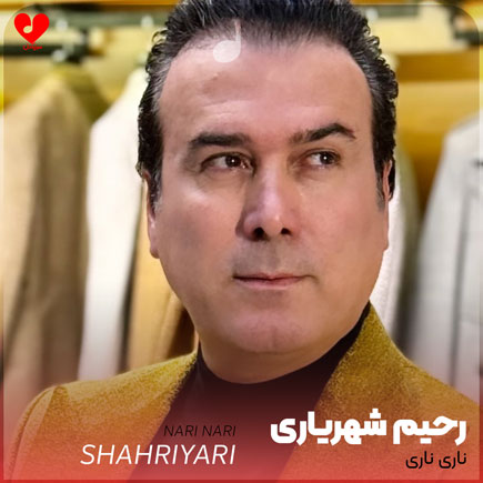 ترکی ناری ناری