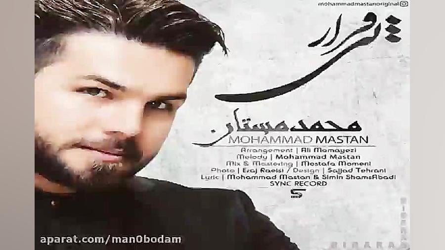 بی قرار