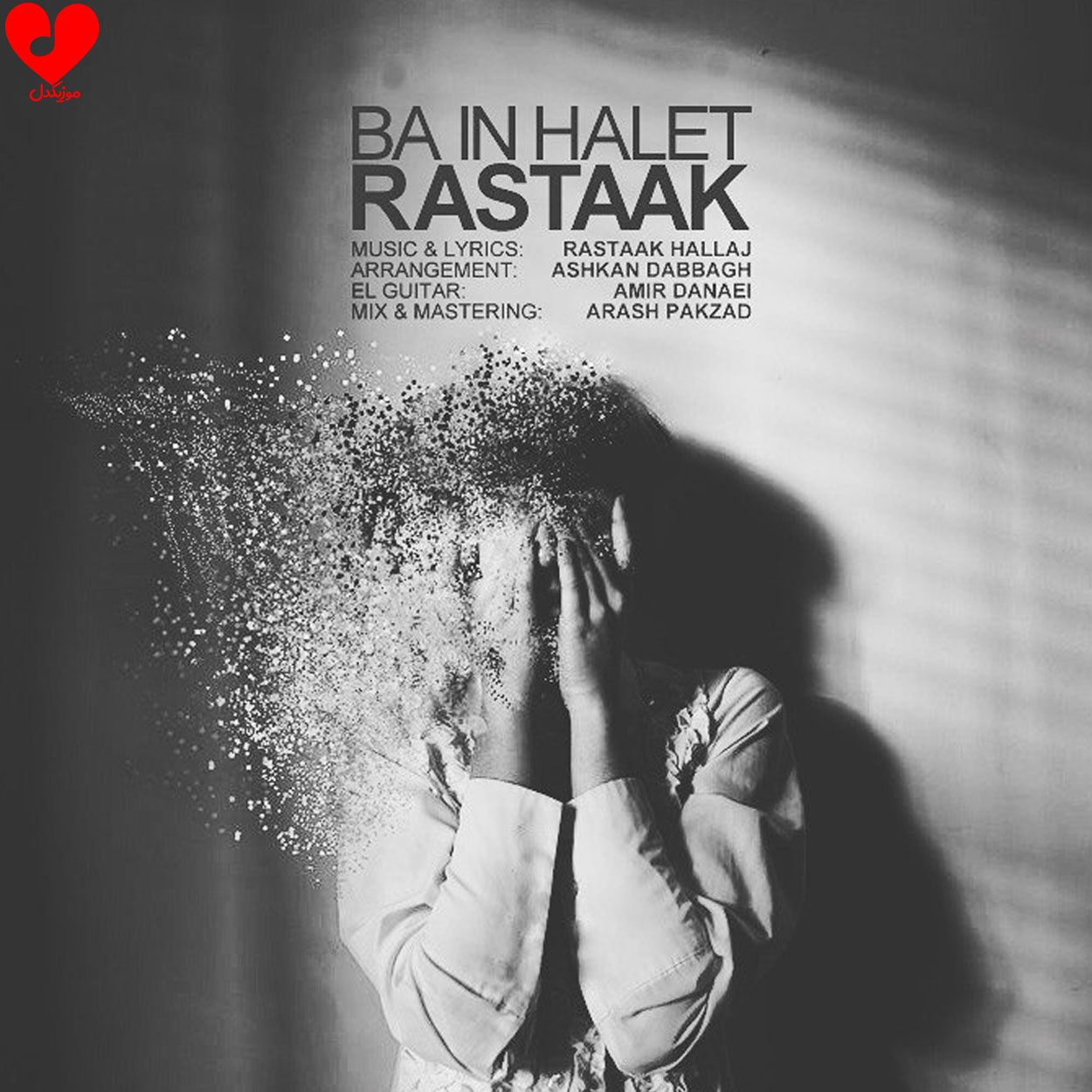 با این حالت