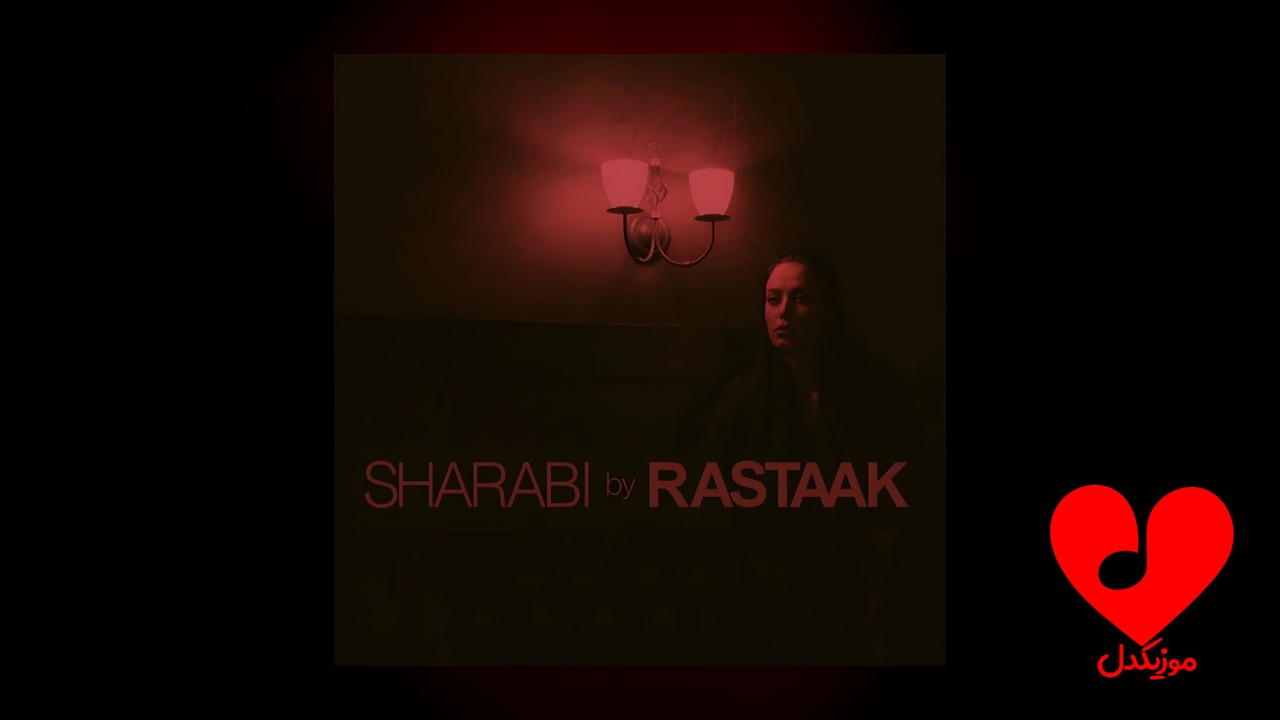 شرابی