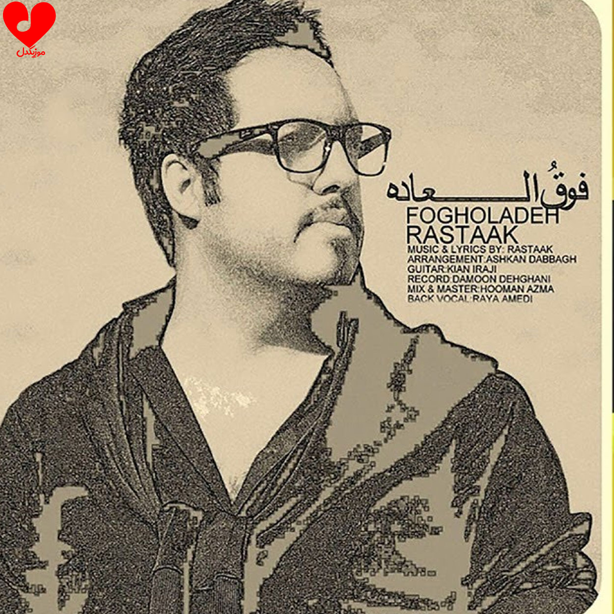 فوق العاده