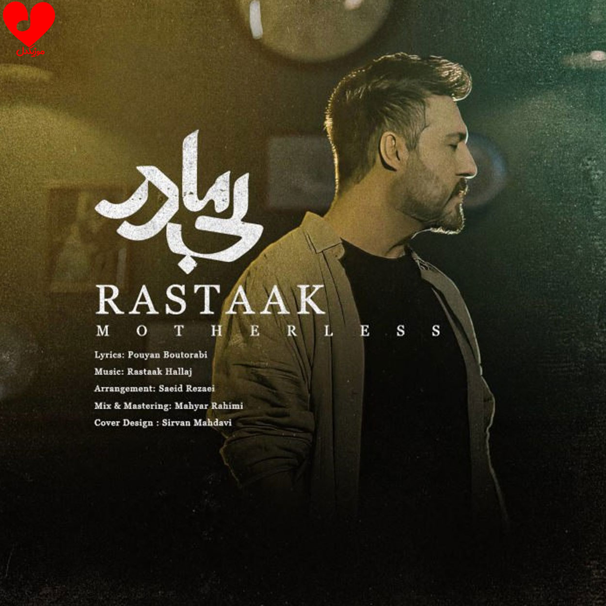 بی مادر