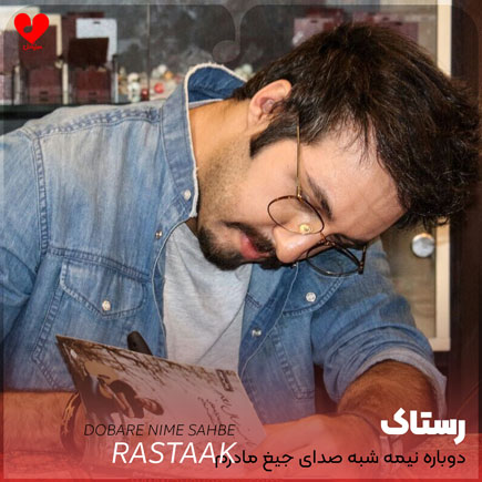 دوباره نیمه شبه صدای جیغ مادرم