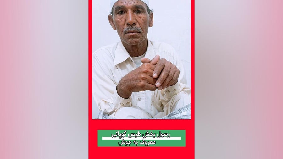 ئورگ قاپیسی