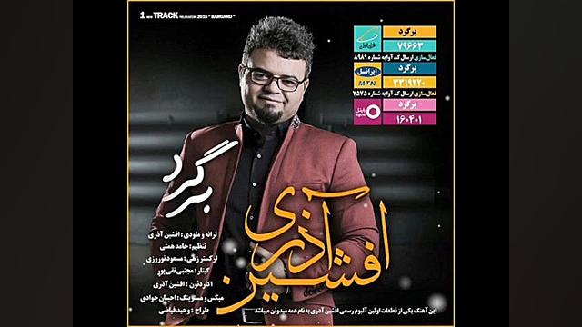 برگرد