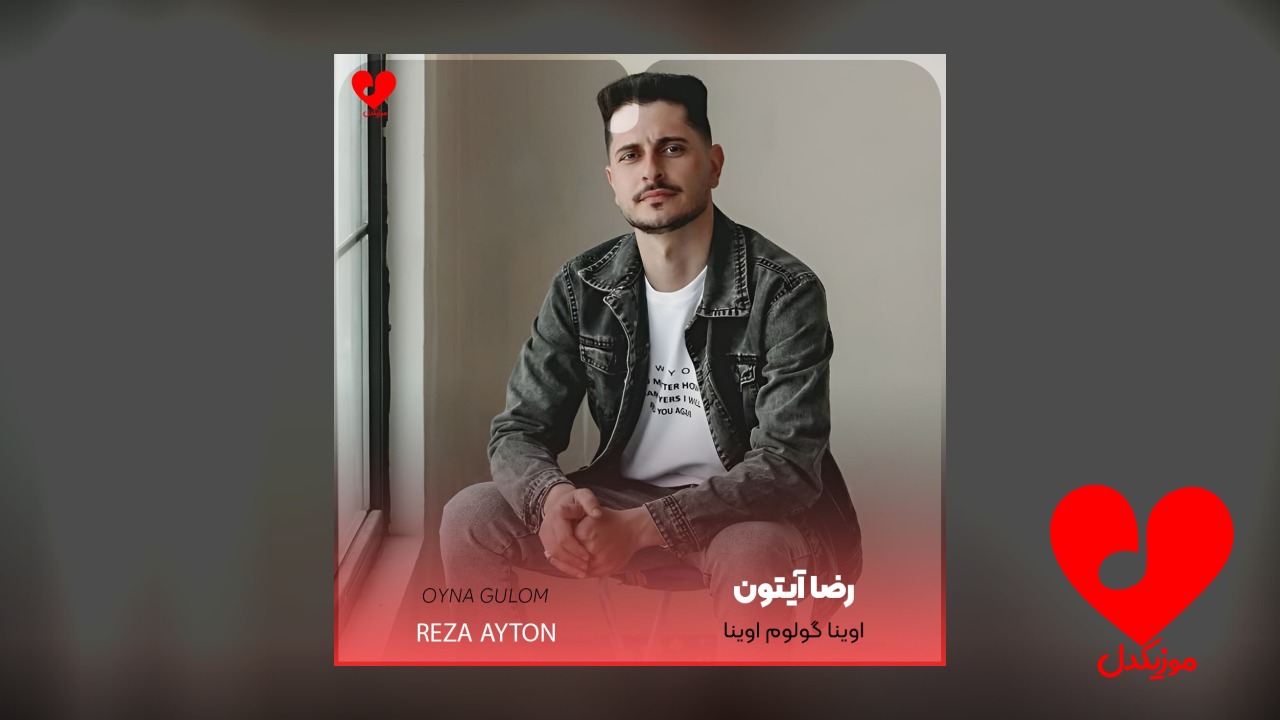 اوینا گولوم اوینا