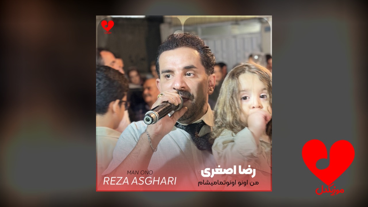 من اونو اونوتمامیشام اورییمنن اتمامیشام