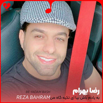 به یادم باش بیا