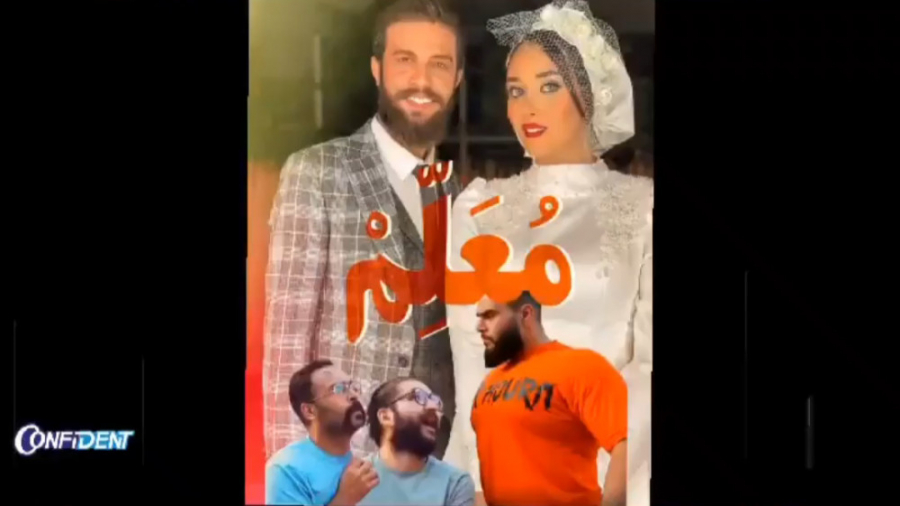 معلم