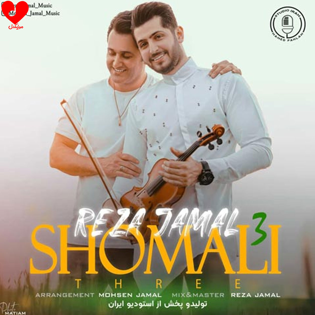 شمالی 3