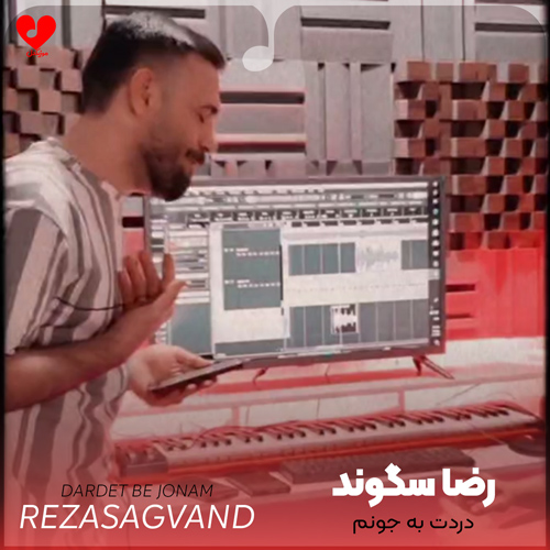 دردت به جونم