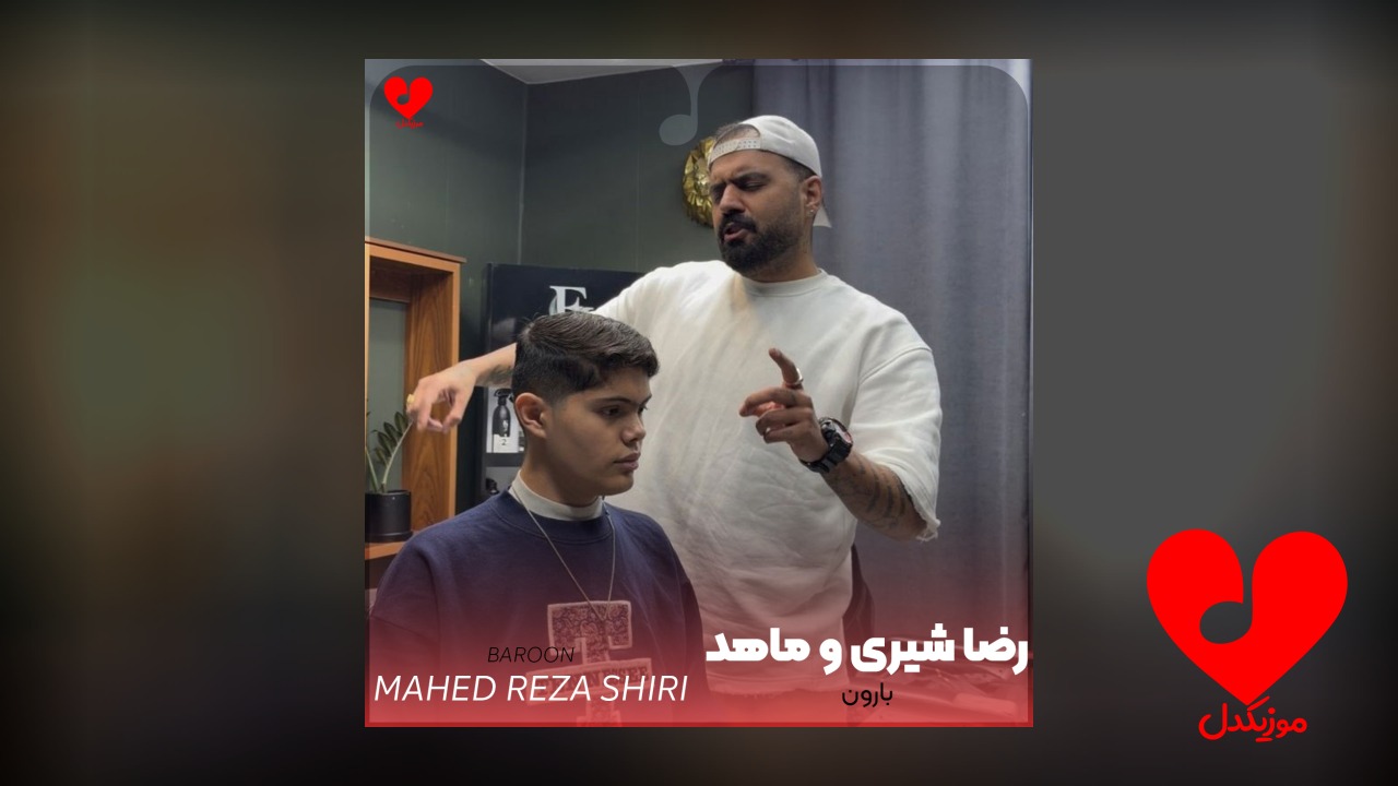 بارون